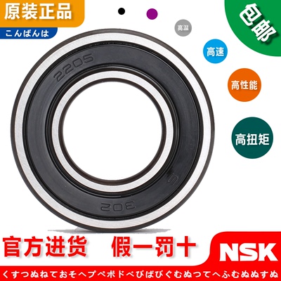 日本进口轴承2200 2201 2202 2203 2204 2205 2206 K -2RSTNG