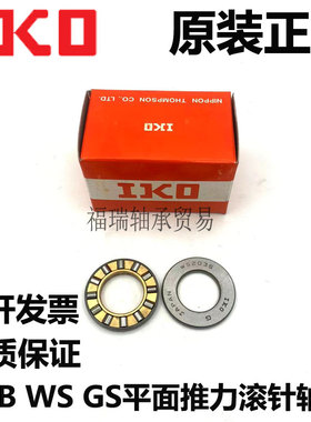 日本进口IKO推力滚针轴承AZK 12022015 13018518 13023015