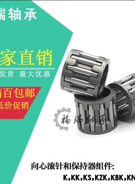 滚针及保持器组件轴承KT22X26X20 K222620 K22X26X20 K22*26*20