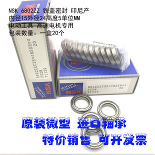 6802 6803 6804 日本NSK原装 6806Z 6801 6805 进口高速轴承6800