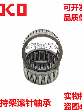 IKO日本进口保持架轴承KT 323717 323723 323713 323820 323916C3