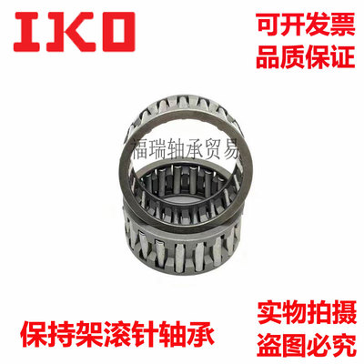 IKO日本进口保持架轴承