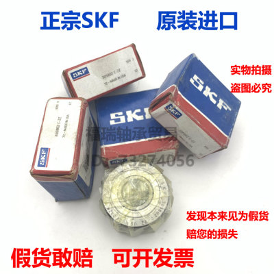 瑞典进口SKF轴承305800 305801 305802 305803 305804 305805C-2Z