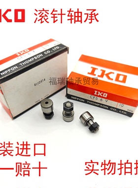 日本IKO进口不锈钢螺栓轴承CF3 4 5 6 8 1012 16 18 20-1 FB FBUU