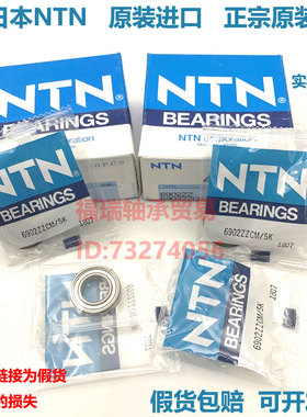 日本进口NTN高速轴承6928 6930 6932 6934 6936 6938ZZ LLU LLB