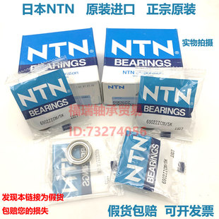 日本进口NTN高速轴承6900 6901 6902 6903 6904 6905ZZ LLU LLB