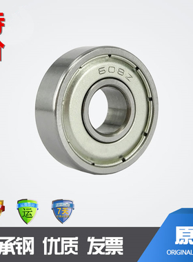 深沟球微型轴承608 628 688 698 MR128 MR148Z ZZ RS 2RS内径8mm