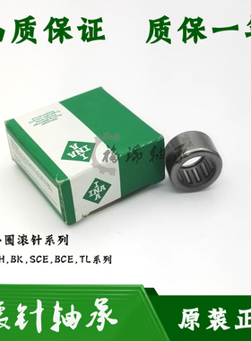 德国INA进口滚针轴承HK08X14X12 HK081412 08*14*12 37942/8