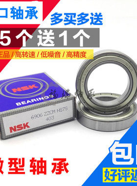 进口日本轴承6916 6917 6918 6919 6920ZZ