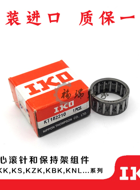 日本进口IKO轴承 保持架滚针轴承 K10X13X8 KT10138 10*13*8