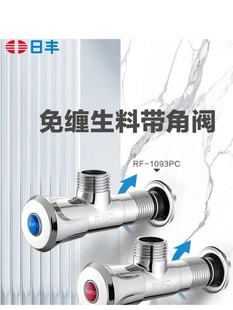 日丰卫浴角阀三角阀全铜冷热水阀门开关三通分水阀一进二出分水器