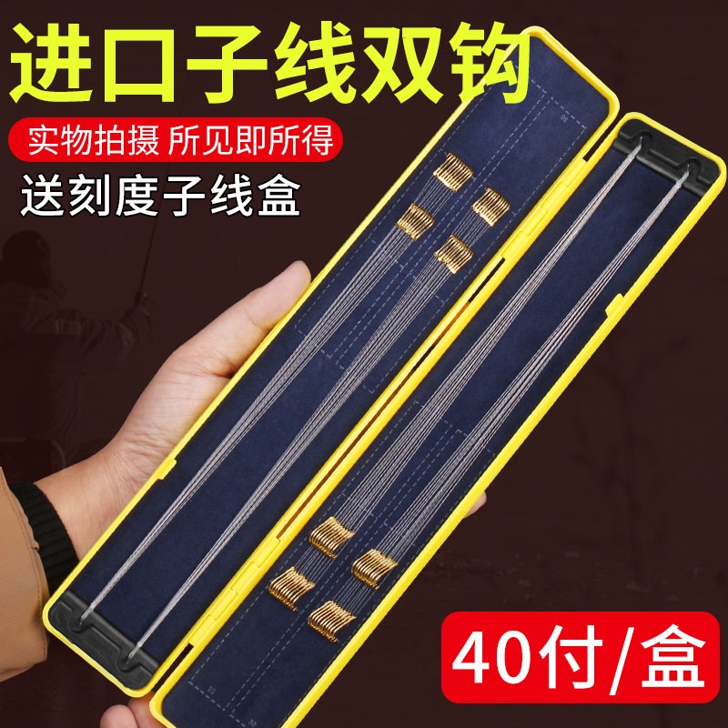 金袖子线双钩成品进口鱼钩