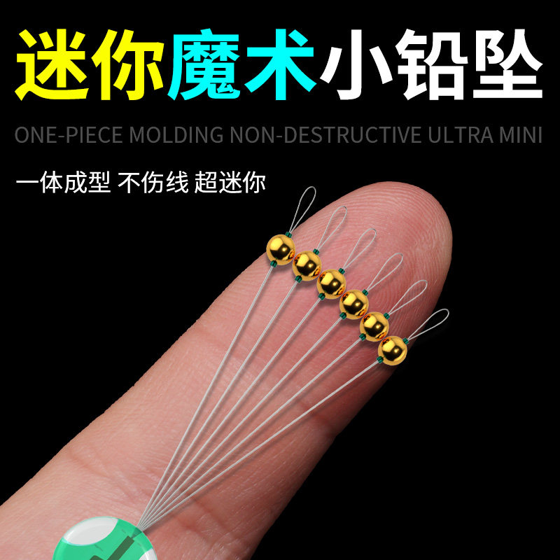 自锁铅魔术铅微铅迷你小铅坠