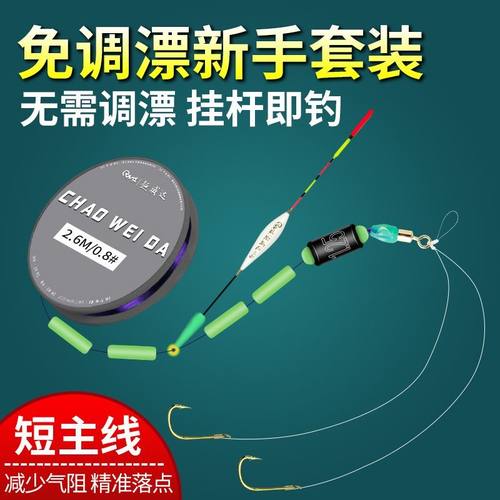新型免调漂立漂双钩绑好鱼线套装线组成品钓鱼主线金海夕鱼钩渔具