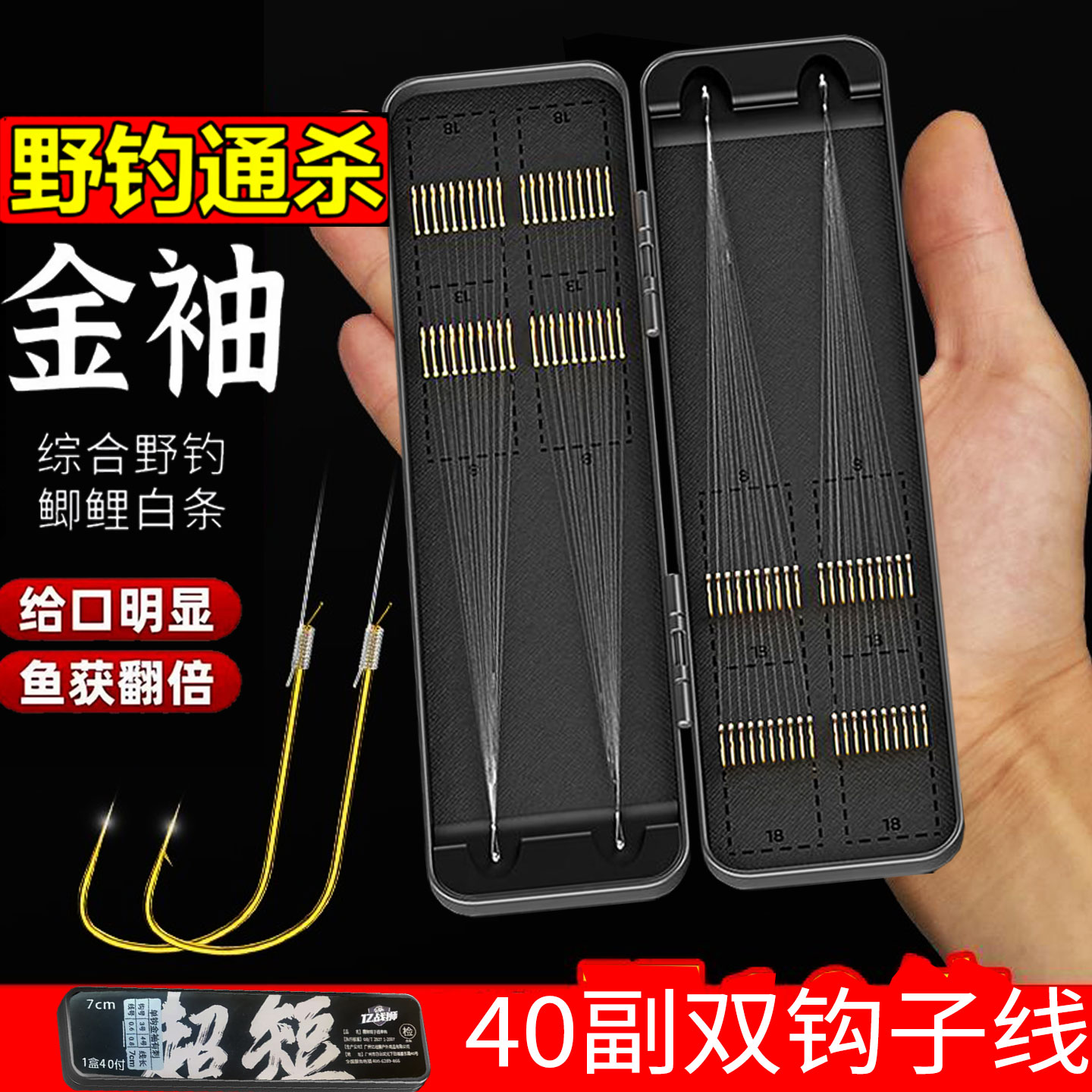 亿战狮短子线双钩鲫鱼绑好鱼钩