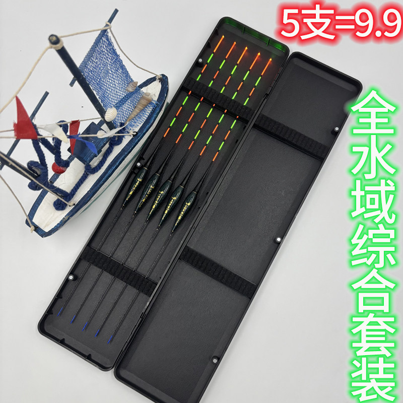5支咬钩变色高灵敏夜光漂