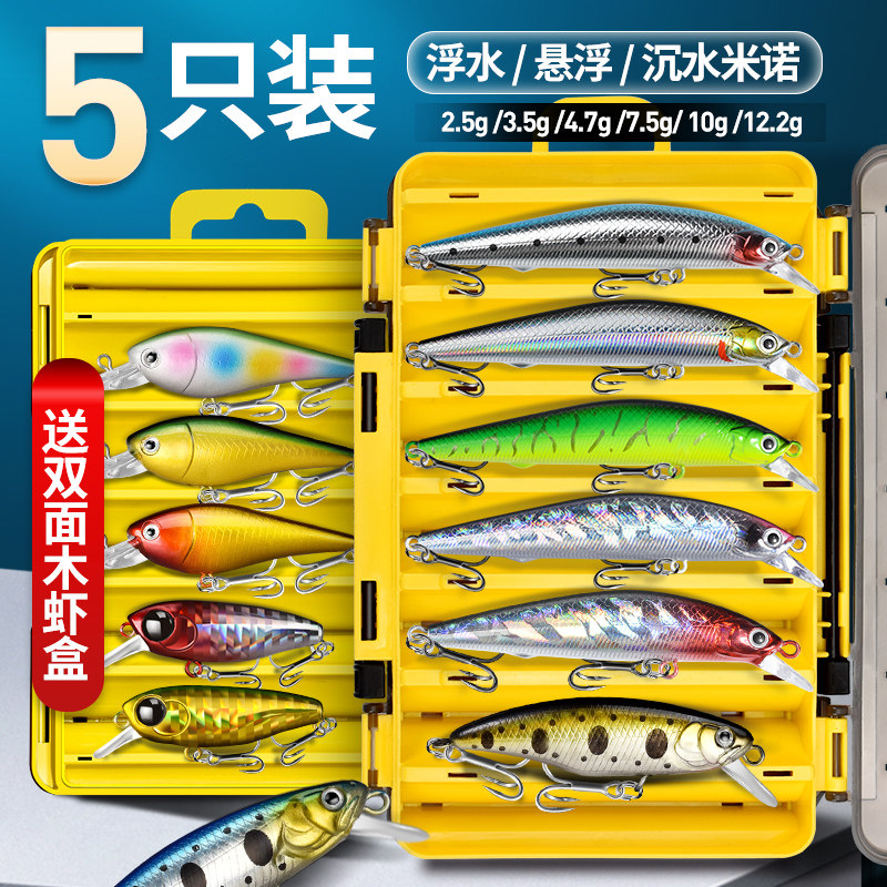 名犀浮水米诺翘嘴半水缓沉悬停