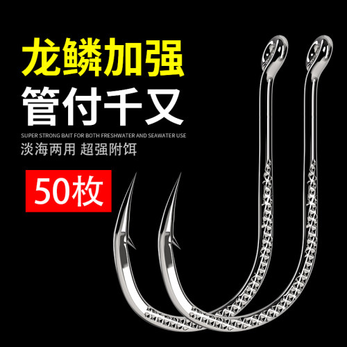 龙鳞管付千又鱼钩海钓大物带圈