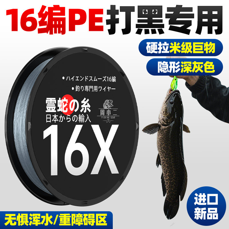 大力马16编PE强拉力海钓鱼线