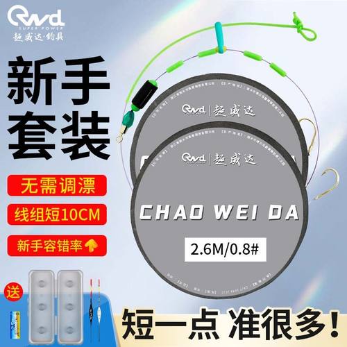新型立漂双钩绑好鱼线套装线组成品钓鱼主线免调漂金海夕鱼钩渔具