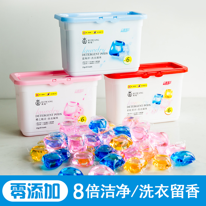 19.80元包邮洗衣凝珠香水型持久留香家庭装机洗抖音同款强力浓缩去污洗衣液
