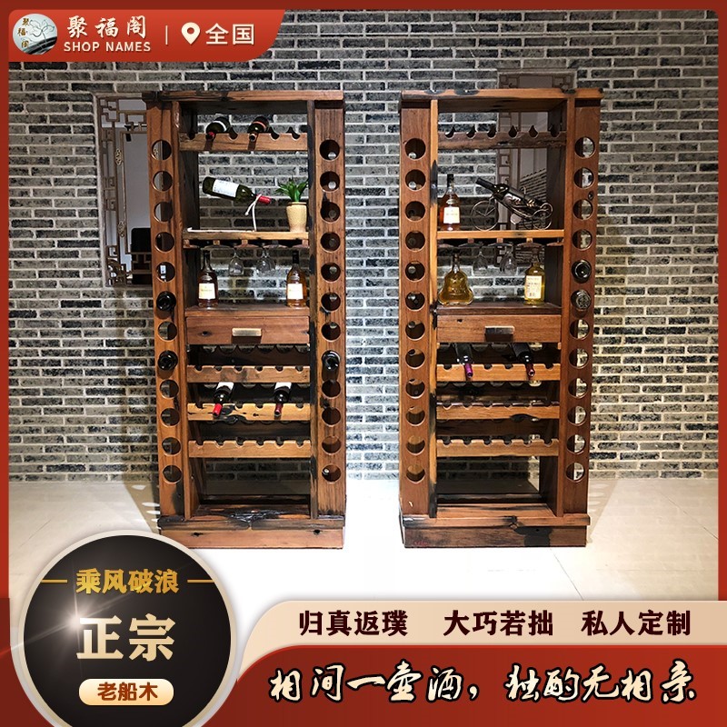 老船木红酒柜展示架定制酒庄实木玄关柜家用隔断客厅靠墙储物装饰