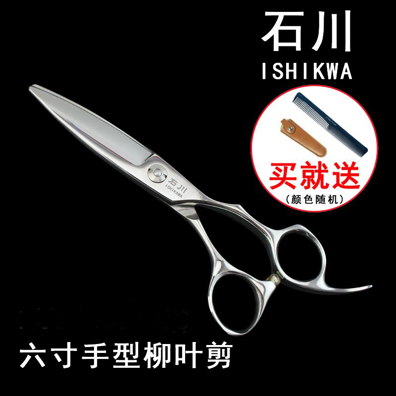 石川剪刀胖胖剪6寸单刃滑剪柳叶剪日式造型纹理剪刀专业发型师