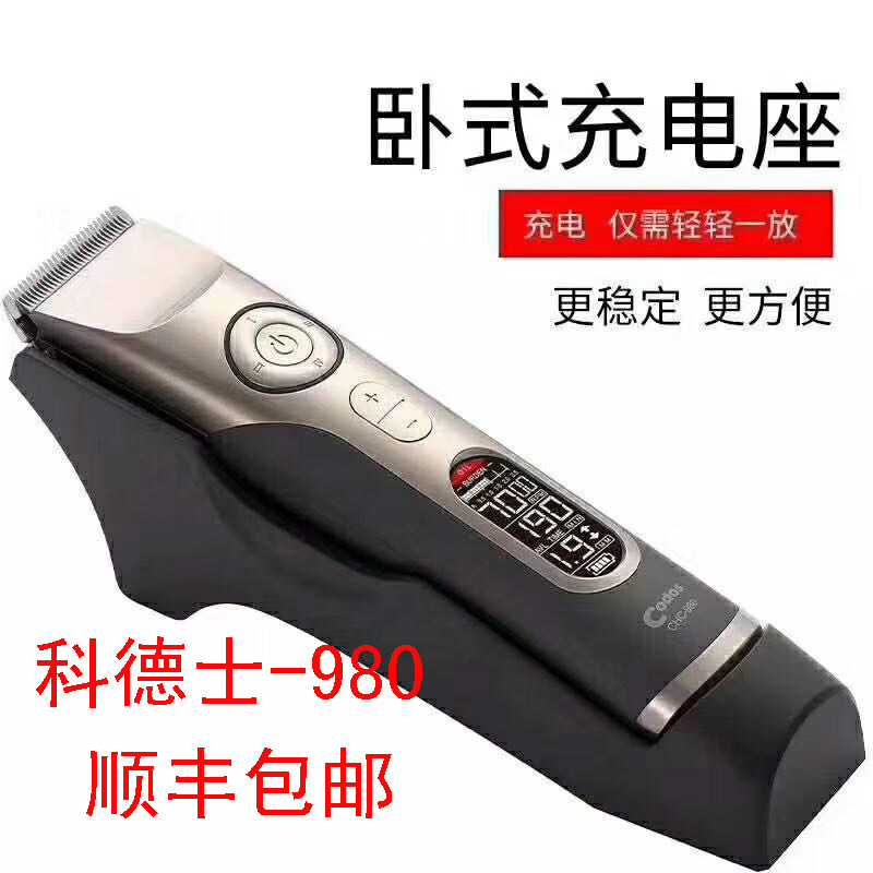科德士专业发廊电动剃头刀