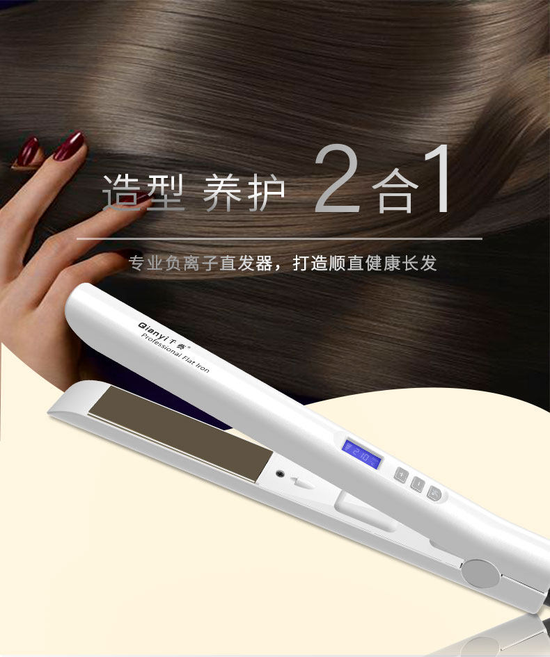 千艺夹板低温电夹板直卷两用拉直板宽板夹头发快速拉直负离子1017