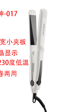 AIOLOS电夹板负离子迷你便携小直发器低温矫正夹板专业家用白色