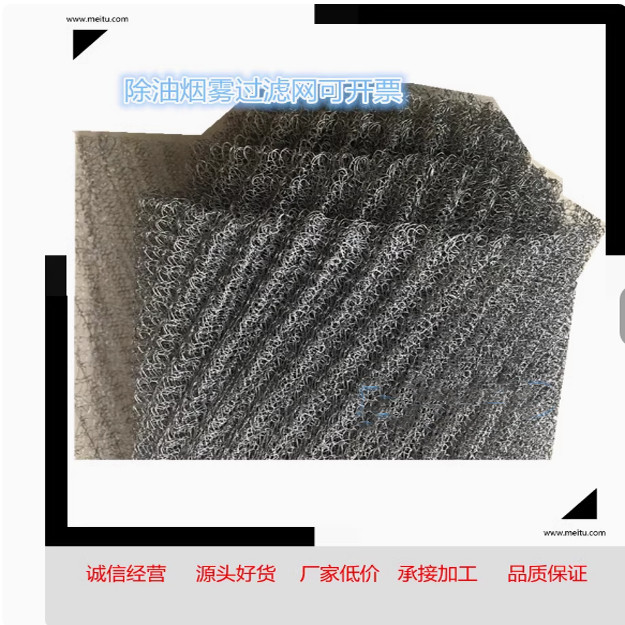 304不锈钢丝网除雾器油雾过滤网油气水雾分离厨房酒店用热销开票,五金/工具,大气污染防治设备,淘宝优惠券,粉丝福利购,淘宝优惠卷