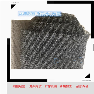 304不锈钢丝网除雾器油雾过滤网油气水雾分离厨房酒店用热销开票