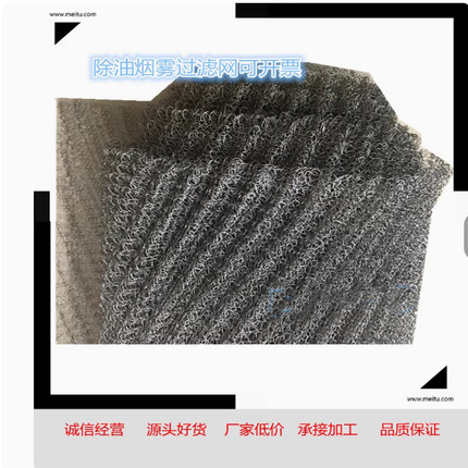 304不锈钢丝网除雾器油雾过滤网油气水雾分离厨房酒店用热销开票