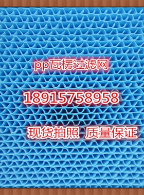 蓝/黑色款除湿去甲醛冷触媒pp瓦楞过滤网有效家用净化新款热卖5mm