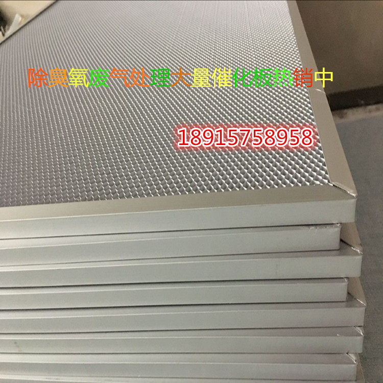 臭氧分解废气处理空气净化器用光催化二氧化钛板光触媒过滤网热卖