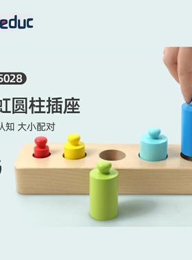 0至3岁2木制玩具1 educare彩虹圆柱插座 锻炼宝宝手部灵活度 匹配