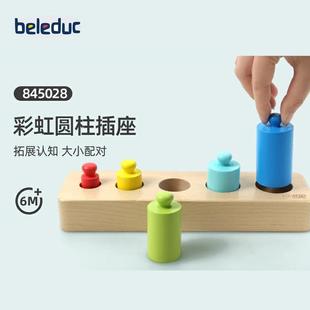0至3岁2木制玩具1 educare彩虹圆柱插座 锻炼宝宝手部灵活度 匹配
