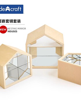 guidecraft嵌套镜面探索游戏屋 排序大小堆叠儿童探索玩具2-6岁5
