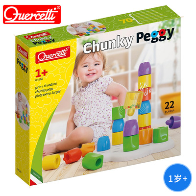 Quercetti巨手软螺钉1至4岁玩具