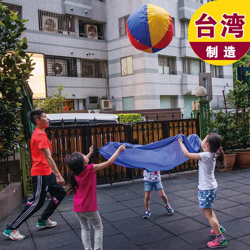 幼儿园台湾ISPORT合作抛接伞 儿童降落彩虹气球伞汽球伞户外玩具