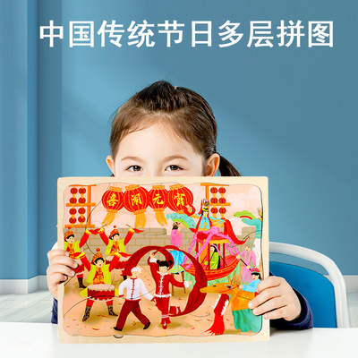 中国传统节日多层拼图春节端午节元宵节中秋节认知玩具益智拼板
