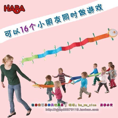 德国拉链团体协作感统训练器材