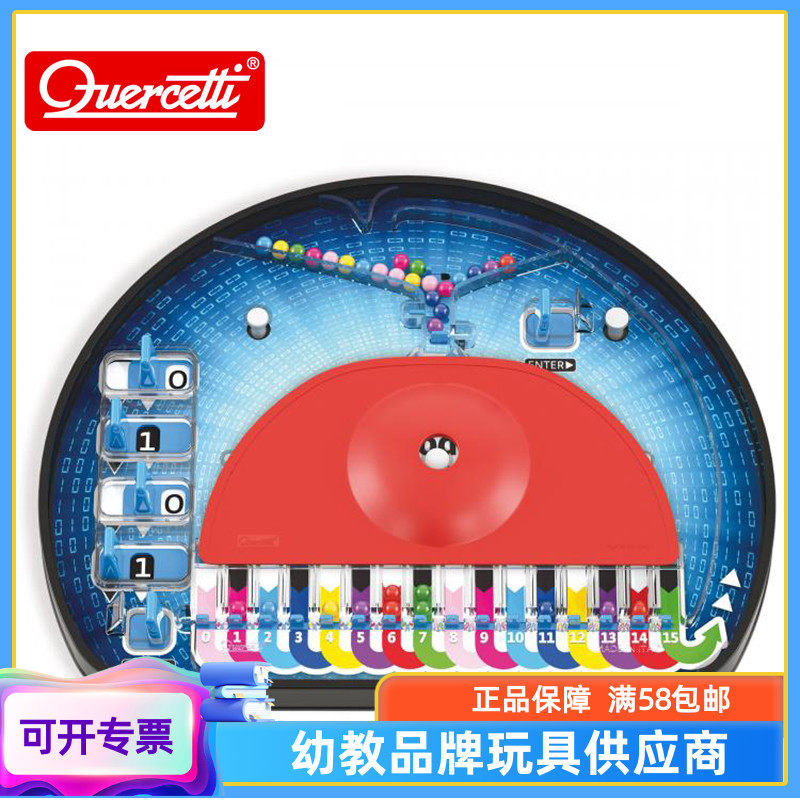 Quercetti 意大利启迪趣味数码编程器儿童益智玩具1015数码编程乐使用感如何?