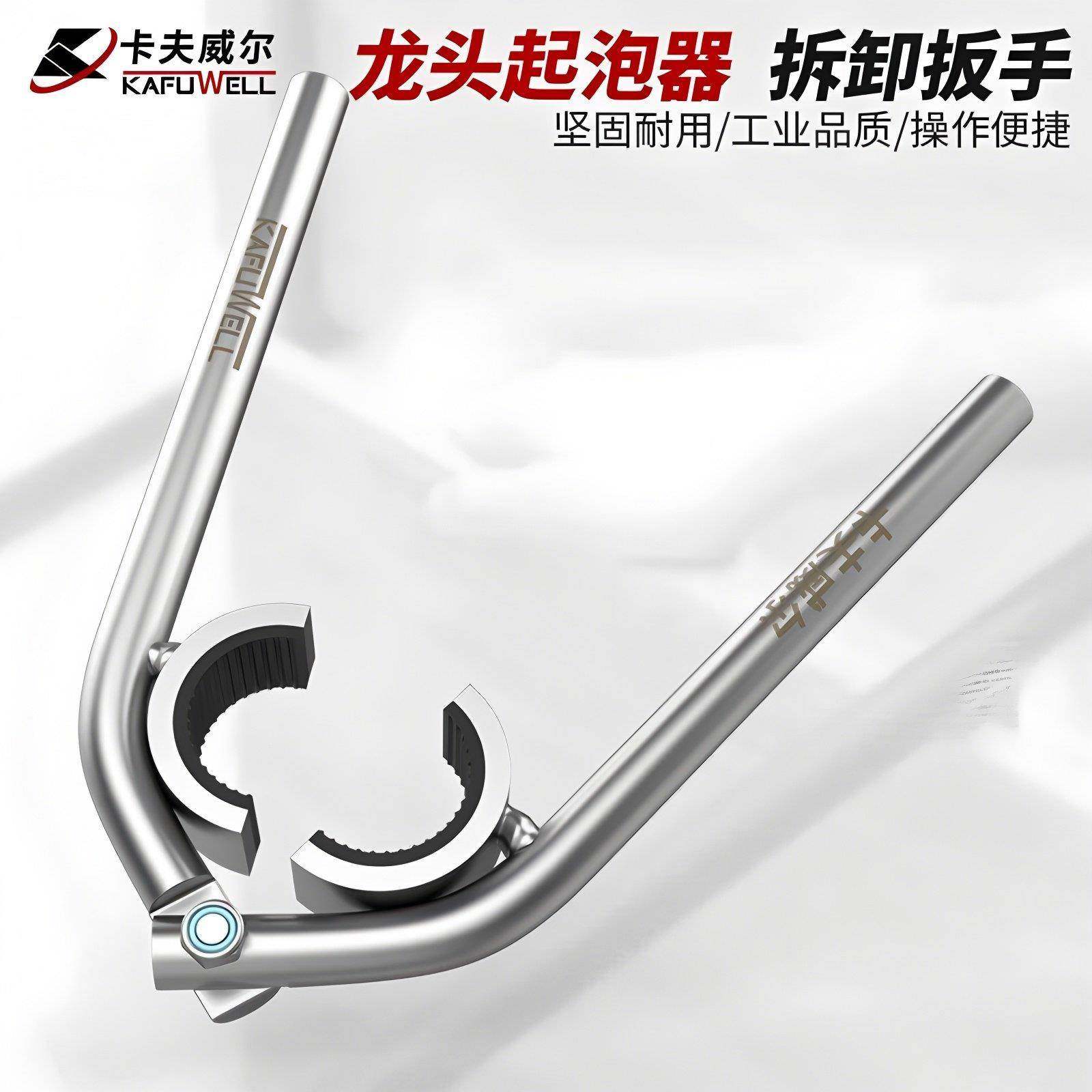 卡夫威尔水龙头起泡器扳手拆卸工具龙头过滤网扳子防滑卫浴WR4139,家装主材,水龙头起泡器/龙头延伸器,淘宝优惠券,粉丝福利购,淘宝优惠卷