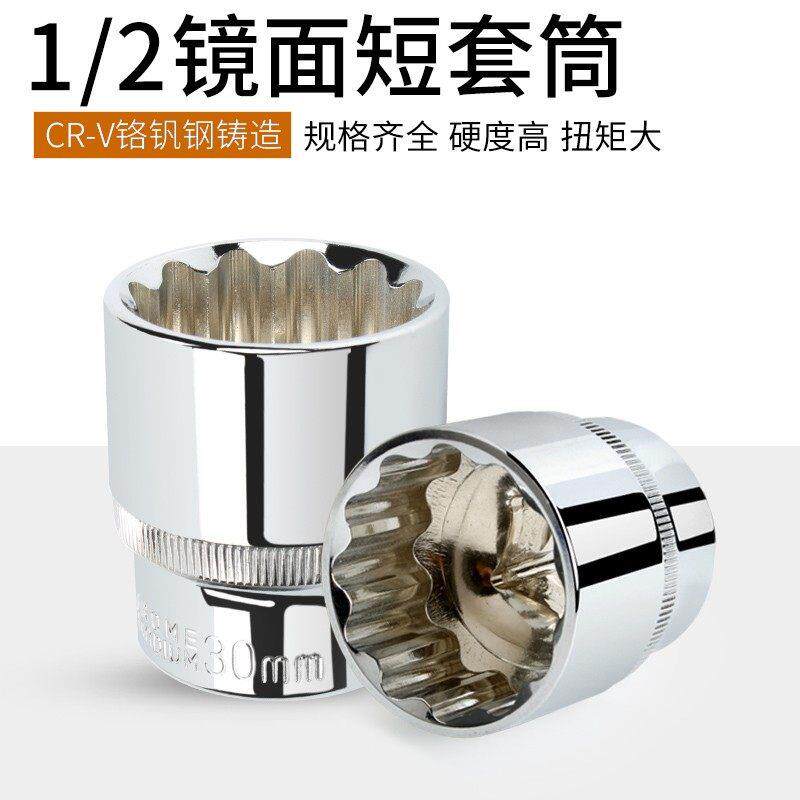 柯必达梅花12角短套筒扳手头子12.5mm短外十二花六角汽车维修工具 - 实物图