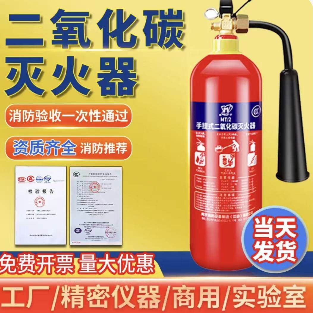 二氧化碳灭火器3/7/5kg两公斤手提推车式CO2干冰气体机房工厂专用
