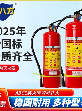 手提式4公斤干粉灭火器车载店铺家用仓库用1kg2kg3kg4kg消防器材