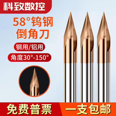 钨钢倒角刀30度-150度全规格现货
