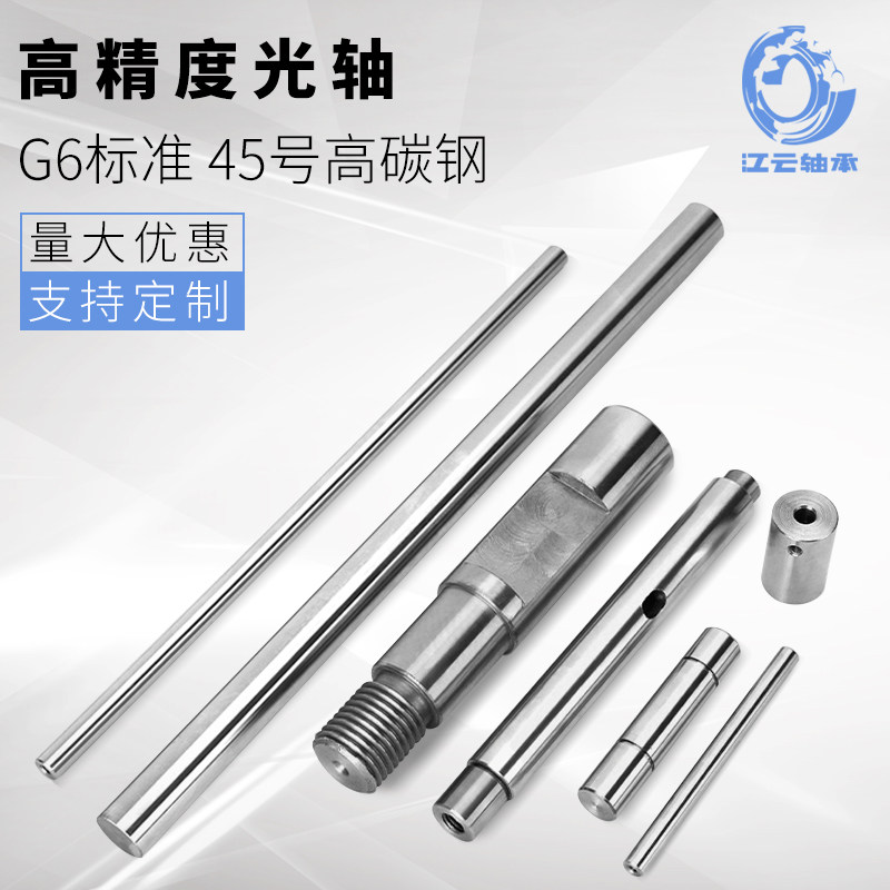 直线光轴加工螺纹杆台阶键槽扁位