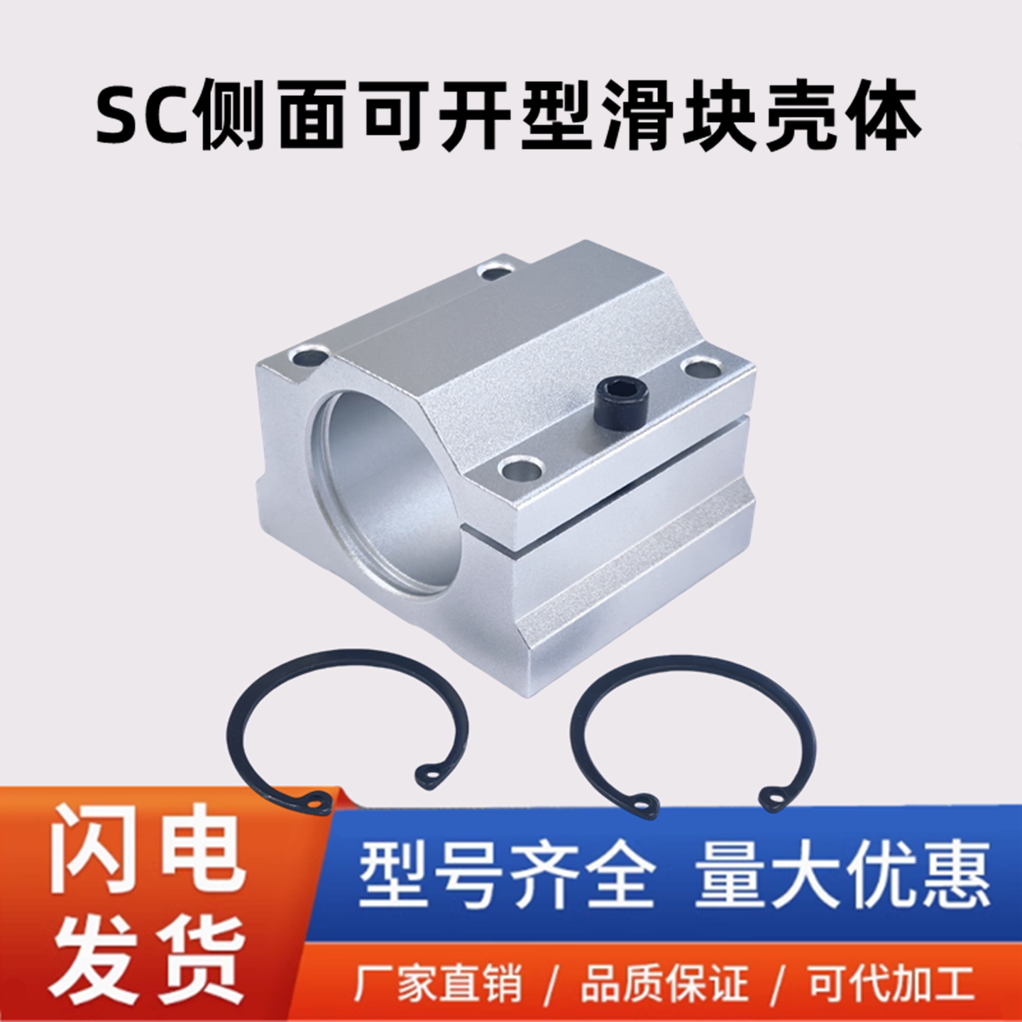 间隙可调侧开口箱式锁紧滑块壳体